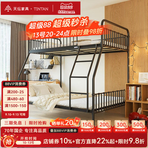 天坛家具简约铁艺双层子母床