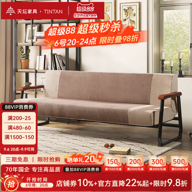天坛家具可折叠沙发床现代简约办公午休多功能两用布艺沙发