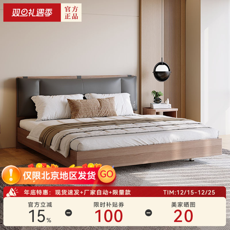 天坛家具双人悬浮软包床