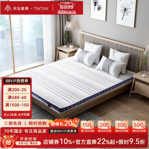 天坛家具单双人经济型椰棕床垫