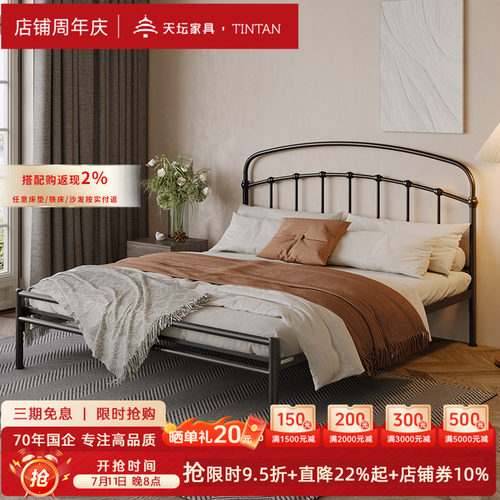 天坛铁艺床架子金属简约双人床