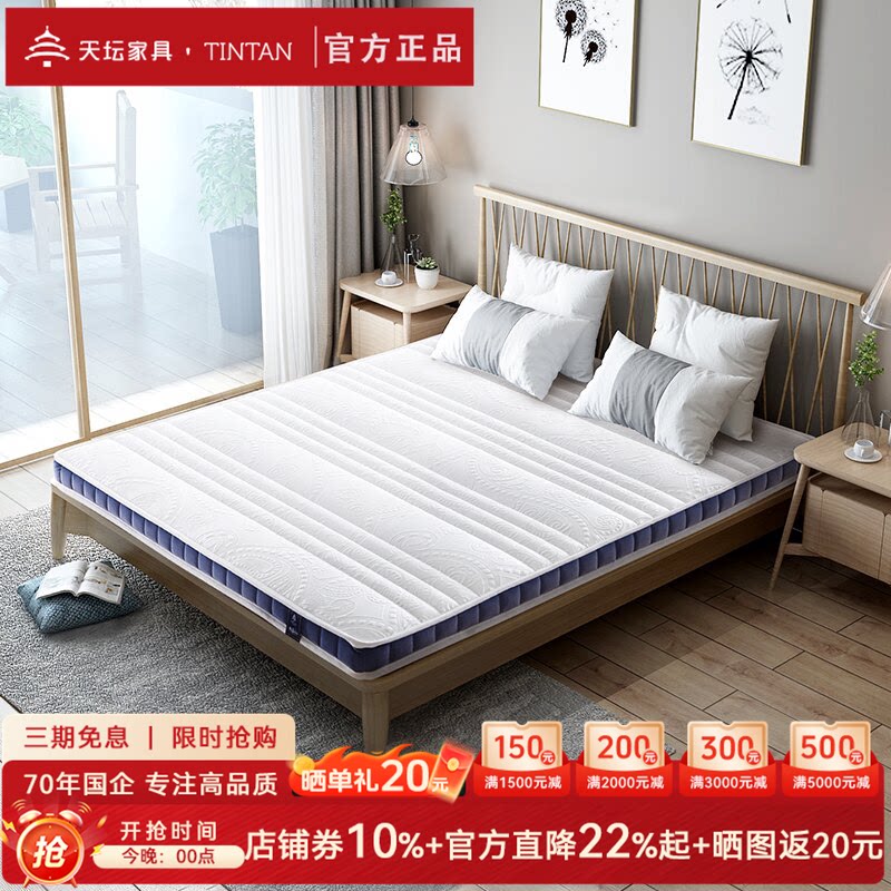 天坛家具单双人经济型椰棕床垫图片