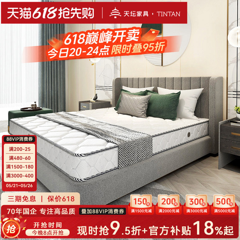 天坛家具官方静音整网精钢弹簧偏硬护脊双人席梦思云享绒花床垫
