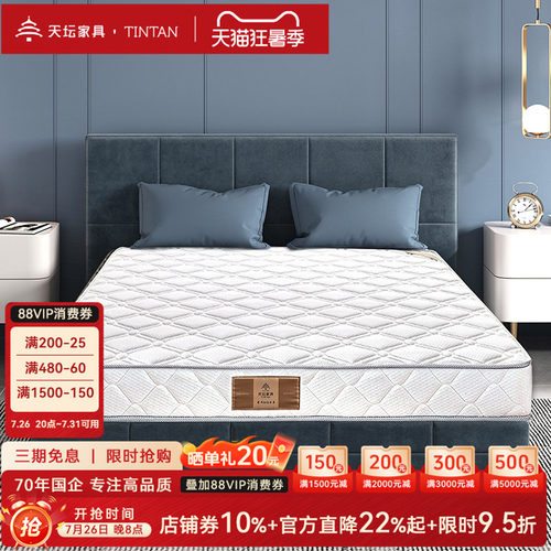 天坛席梦思床垫软硬两用1.8米1.5米棕垫 弹簧两用床垫 云享乐屿 - 封面
