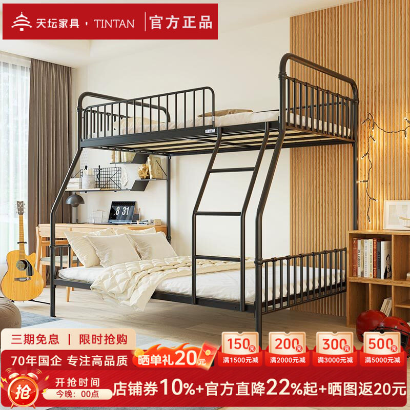 天坛家具简约铁艺双层子母床图片