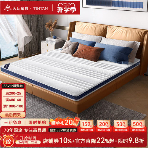 天坛家具学生床垫3E椰棕偏硬护脊