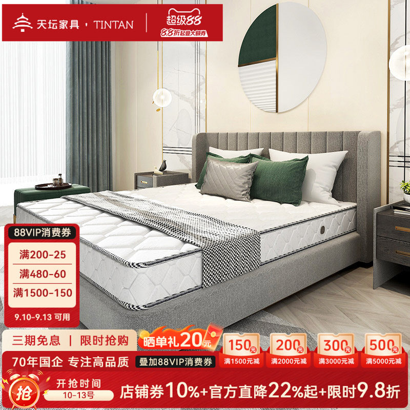 天坛家具护脊整网静音弹簧床垫图片