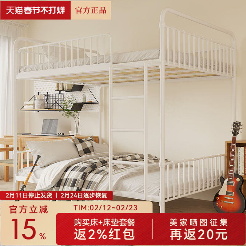 天坛家具官方正品儿童上下铺铁床双层高低金属宿舍铁床双人铁艺床