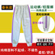 松紧收脚口运动裤 灰色纯棉校服裤 男女紫色双杠南京三牌楼小学同款
