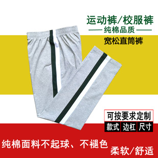 定制初高中浅灰色侧面墨绿拼白色宽边条宽松直筒纯棉学生校服裤