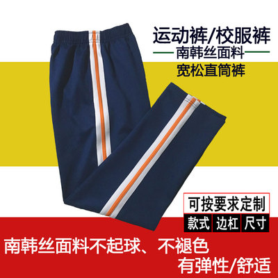 深蓝色校服裤建瓯市第一小学同款