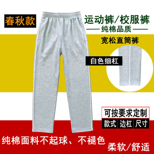 浅灰色学生校服裤子白色细条杠中小学运动裤同款宽松直筒长裤春秋