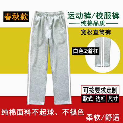 学生裤灰色纯棉校服宽松直筒