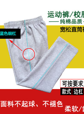 浅灰色纯棉校服裤新湖蓝色细杠中小学生男女同款男女学生直筒长裤