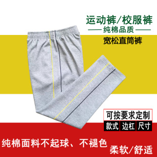 学生裤男女浅灰色纯棉校服裤侧面黄色加深蓝细杠宽松直筒长裤春秋