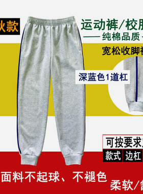 浅灰色男女学生裤纯棉深蓝藏青色一道杠条纹宽松收脚透气运动长裤