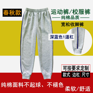 浅灰色男女学生裤纯棉深蓝藏青色一道杠条纹宽松收脚透气运动长裤