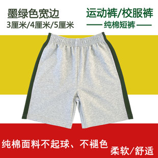 夏季薄款短裤浅灰色拼墨绿色边条中小男女童运动裤体育课日常短款