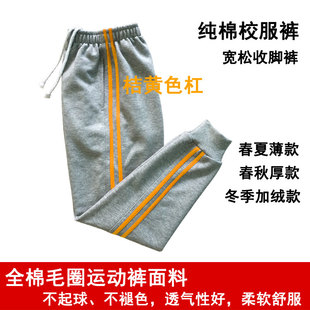学生裤灰色男女纯棉校服裤桔黄色2道杠宽松收脚裤中小学生运动裤