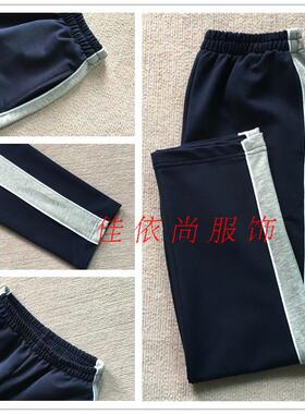 春夏秋款纯棉男女校裤深蓝色藏青学生裤灰色宽边条宽松直筒长裤