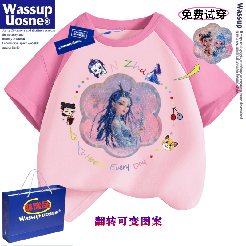 WASSUP联名哪吒2敖闰亮片翻转变图案短袖儿童纯棉t恤男女童半袖衫