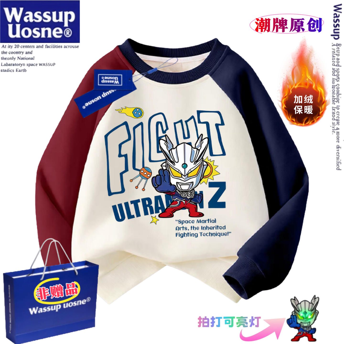 男孩新款奥特曼赛罗亮灯加绒卫衣