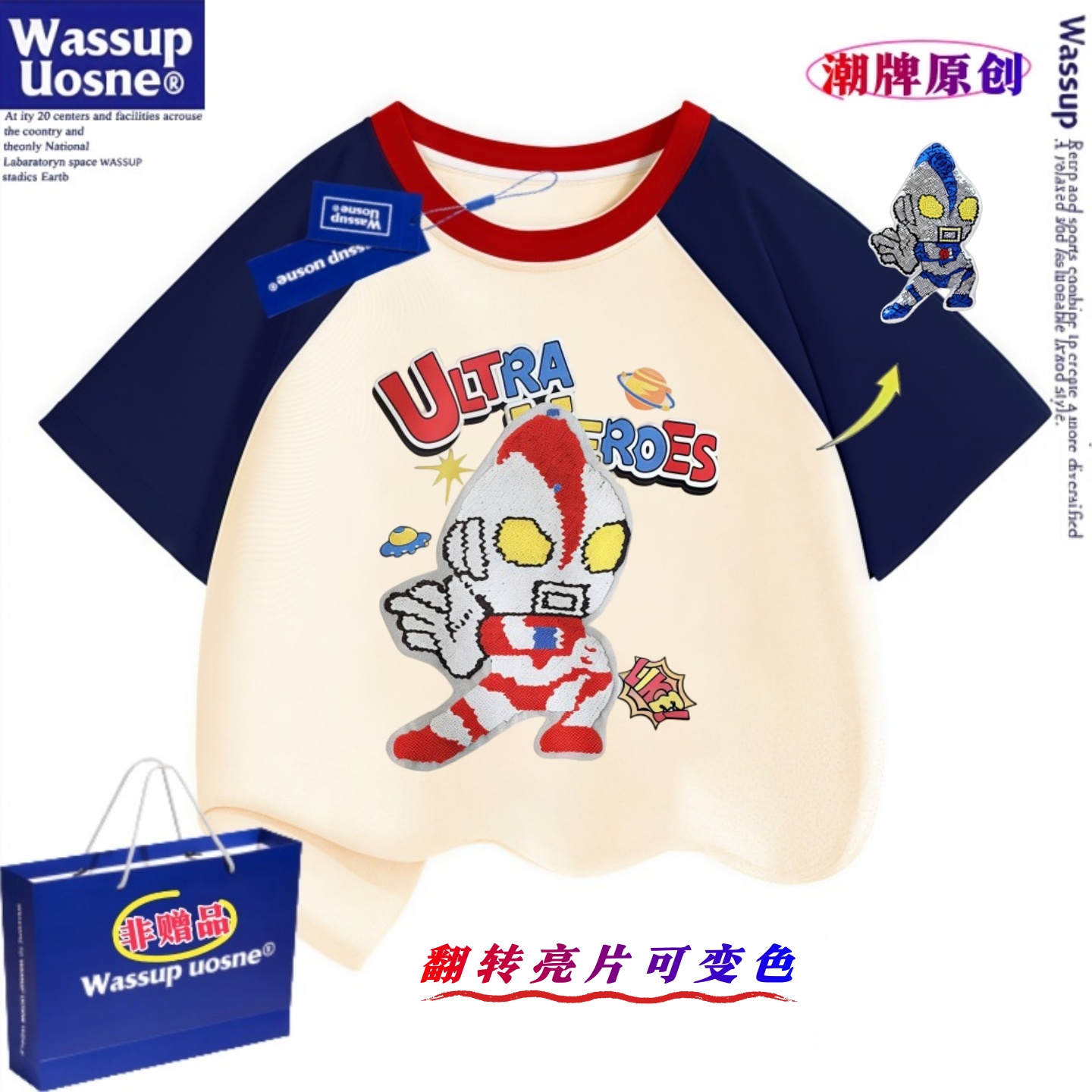 WASSUP联名儿童装奥特曼纯棉短袖