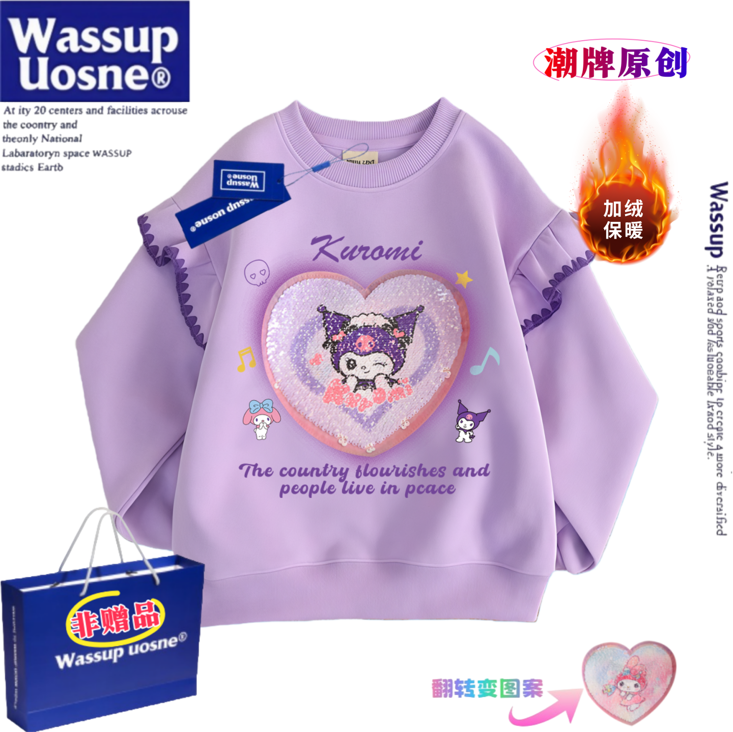 2026新款女童库洛米亮片长袖卫衣