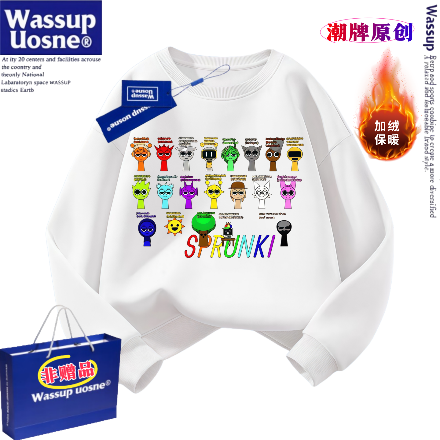 WASSUP联名sprunki节奏盒子衣服卫衣男女儿童长袖秋冬季加绒上衣