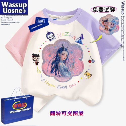 哪吒2敖闰亮片T恤男女童纯棉短袖