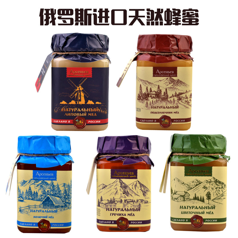 俄罗斯原装进口天然蜂蜜百花蜜椴树蜜荞麦蜜葵花蜜刺五加蜜500g瓶