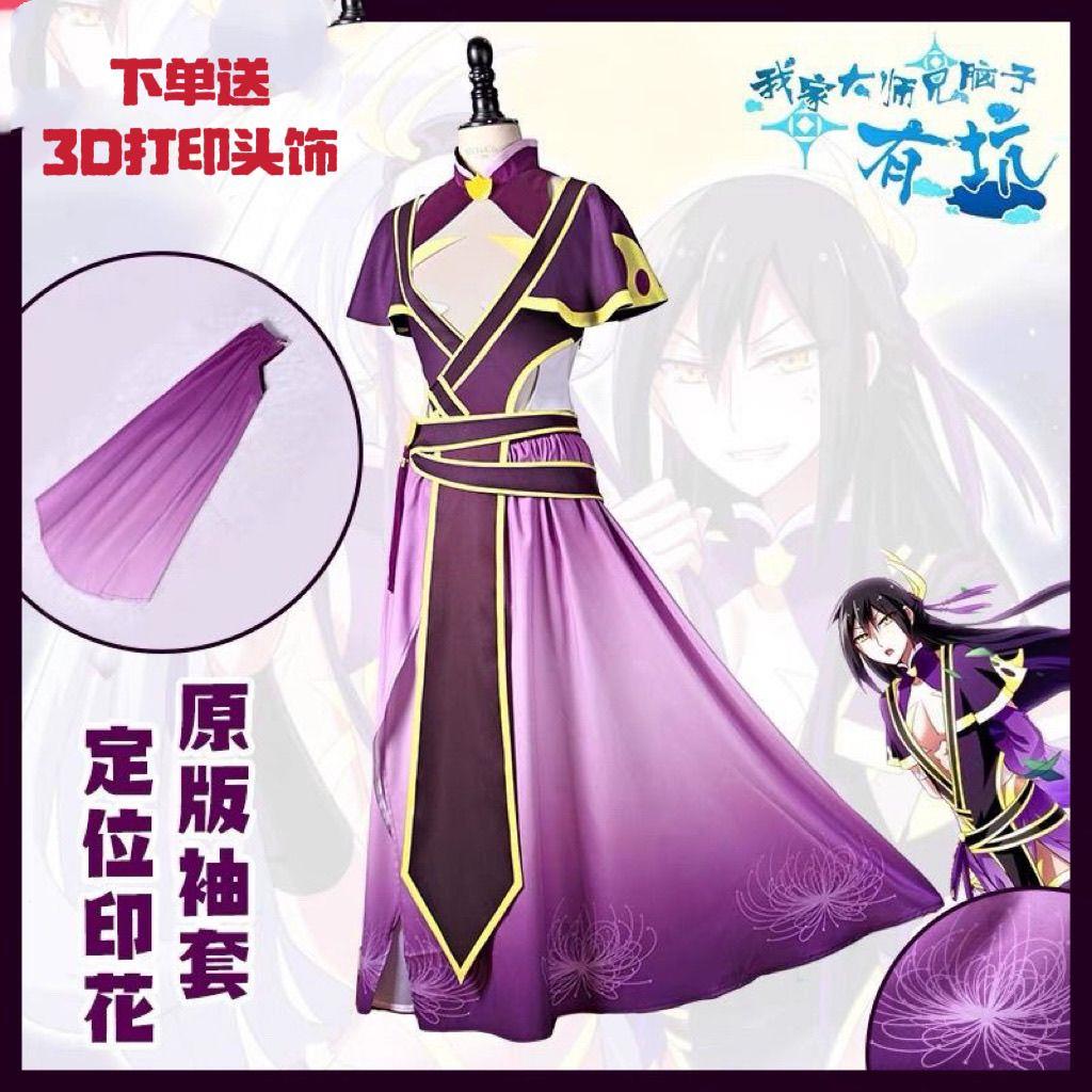 我家大师兄脑子有坑cos东