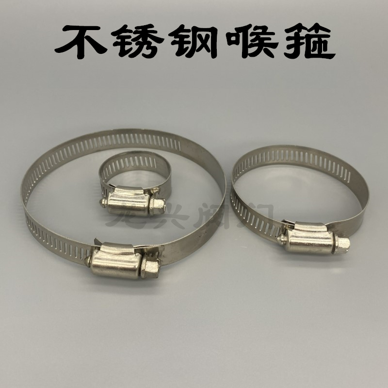 不锈钢美式胶管煤气卡箍