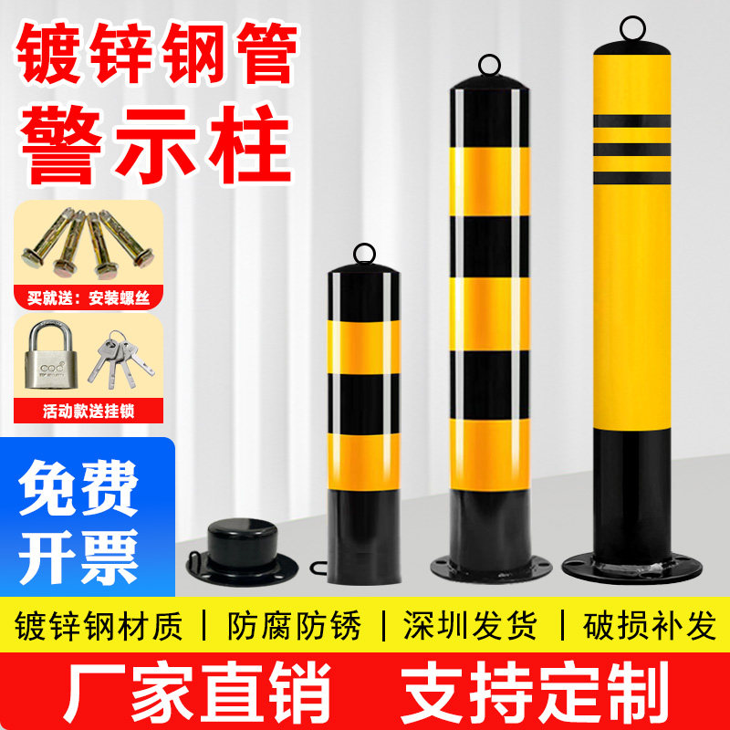镀锌钢管警示柱固定桩道路护栏立柱活动款路障反光挡车隔离防撞柱