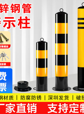 万里通镀锌钢管加厚防撞柱警示柱