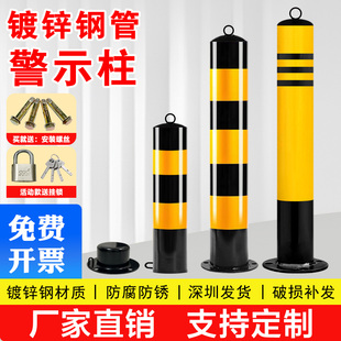 镀锌钢管警示柱固定桩道路护栏立柱活动款路障反光挡车隔离防撞柱