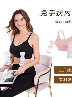 免手扶哺乳无钢圈胸罩吸奶器