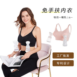 泵奶胸圍免提吸乳免手扶吸奶文胸哺乳无钢圈挂吸奶器挤奶内衣胸罩