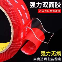 3M4910VHB强力双面胶汽车专用超薄无痕贴 高粘度透明耐高温纳米胶