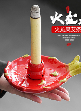 陶瓷艾条底座艾柱托盘艾草灸棒香熏炉家用户野外专用固艾灸燃烧盘