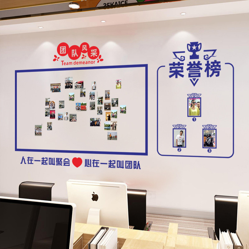 员工天地照片墙公司优秀员工科室音乐室企业文化墙展示墙员工风采