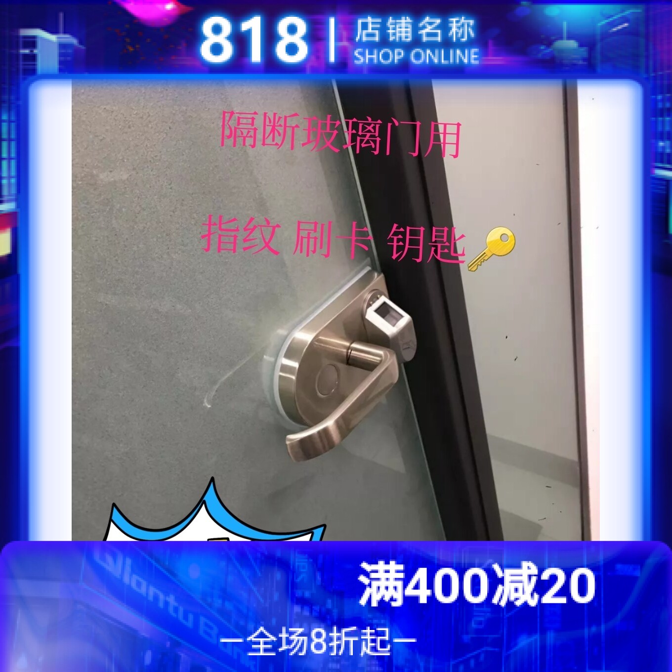 光学指纹隔断办公室玻璃门指纹锁图片