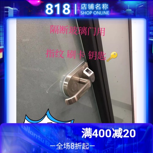 隔断门电子光学指纹锁高隔间指纹锁办公室无框玻璃门单开双开门锁