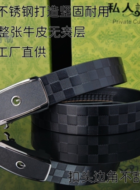 圣古奇男士不锈钢内穿自动扣腰带
