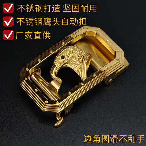 圣古奇男士不锈钢老鹰头自动扣