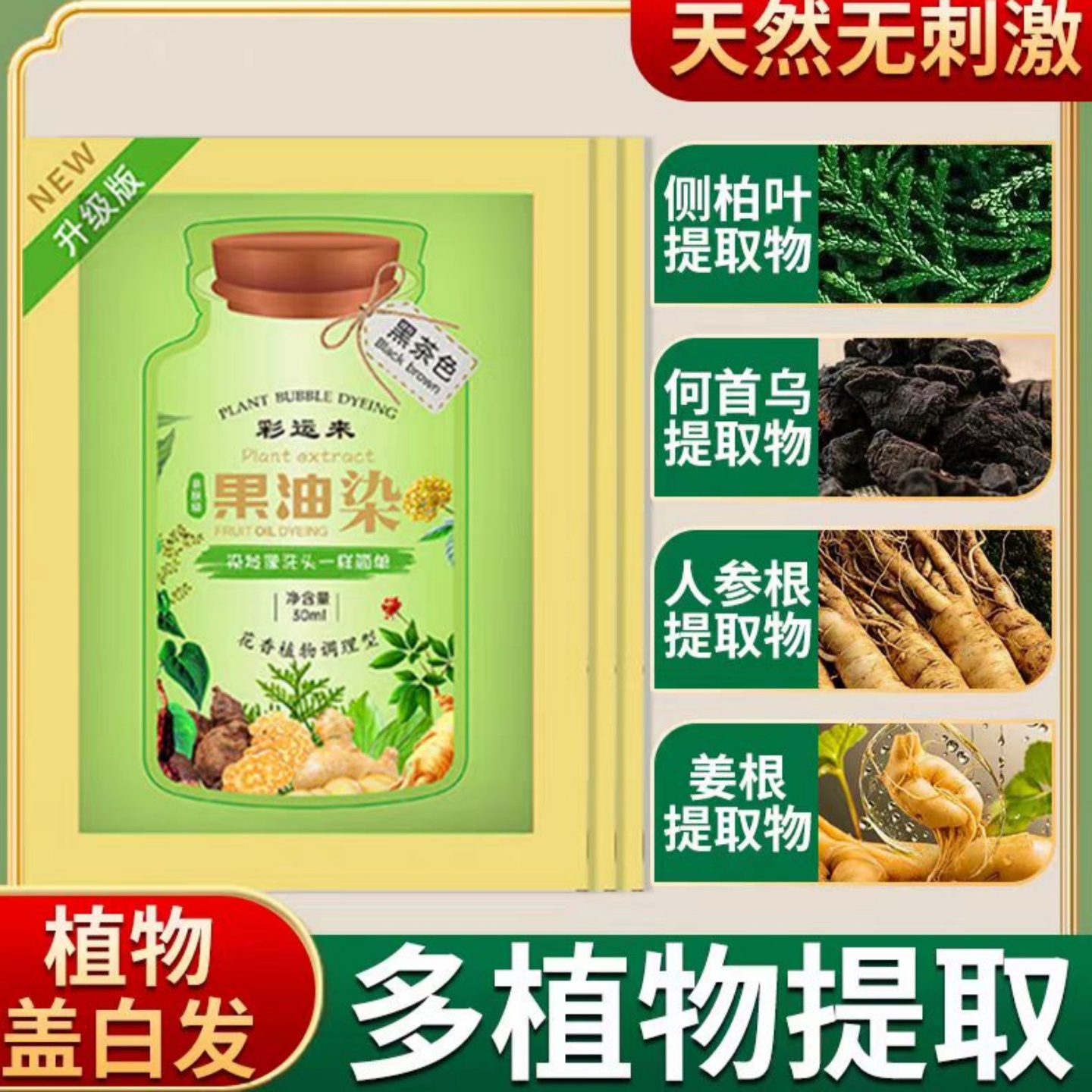 一洗植物纯正品黑染发剂自己在家染发泡泡染女黑色男士专用染发膏