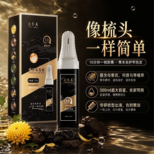 植物染发剂自己在家染黑色纯自然黑膏一洗黑遮白发神器女男士专用