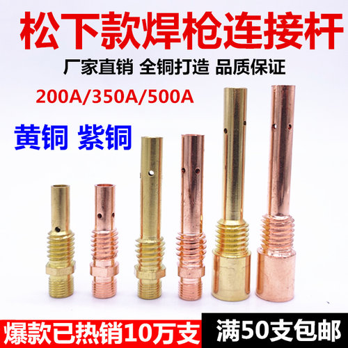 200A连接杆500A紫铜内牙连杆