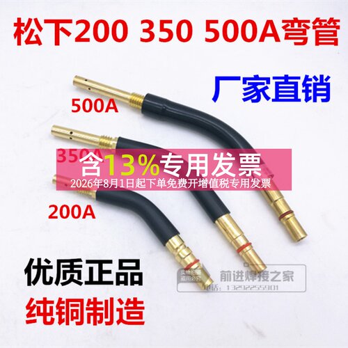 二保焊枪头配件弯管200350A500