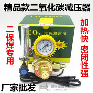 二氧化碳气表CO2加热36V 220V减压表气保焊机阀YQT-341减压器